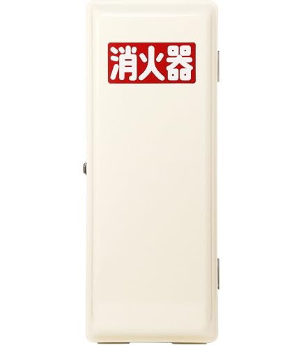 Amazon.co.jp: ナスタ 消火器BOX全埋スチール 白塗 693X290X160 KS 