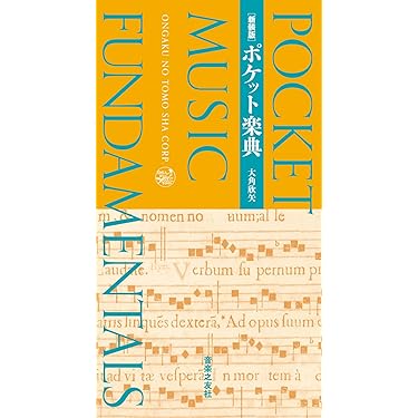 Amazon.co.jp 最新リリース: 楽譜・スコア・音楽書 の新着ランキングです。