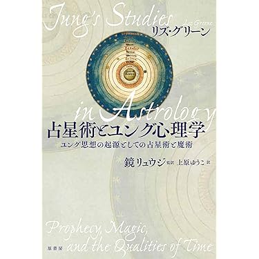 西洋占星術★初級1.2中級1.2上級1.2➕プログレス★オリジナルテキスト★７冊 海太郎 「碧」IUS-78L/LG-Entoh2 | issei [一誠]