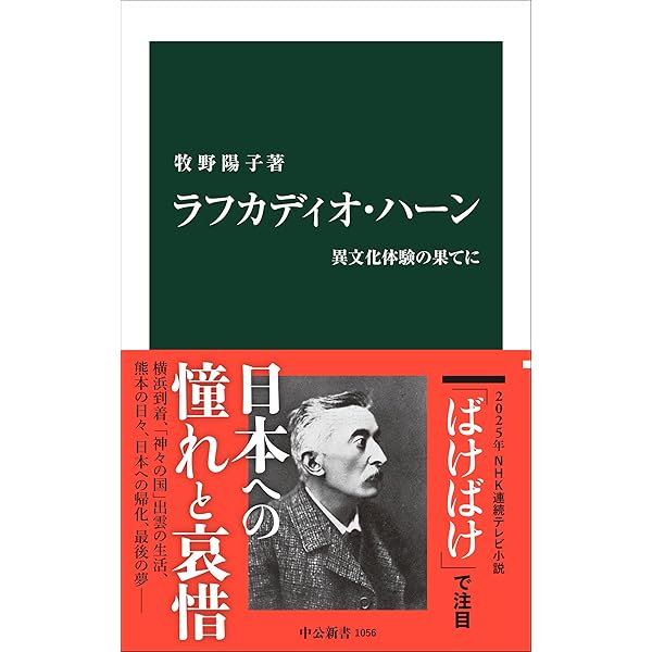【中古】小泉八雲と神々の世界/ラフカディオ・ハーン?植民地化・キリスト教化・文明開化 (平川?弘決定版著作集 12) 小泉八雲と神々の世界/ラフカディオ・ハーン―植民地化・キリスト教化