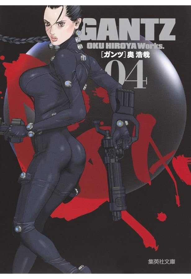 GANTZ 1 | 奥 浩哉 |本 | 通販 | Amazon