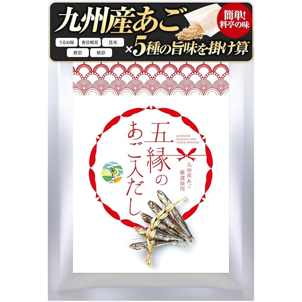 Amazon.co.jp: くまもと風土 九州産あご使用 五縁 あご入だし 240g(8g