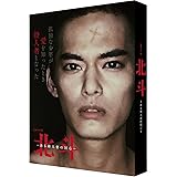 連続ドラマW 北斗-ある殺人者の回心- Blu-ray BOX