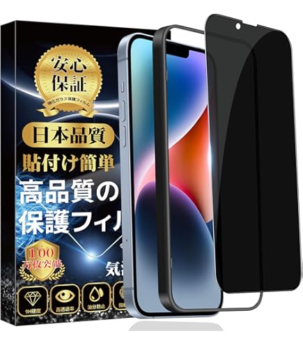 Amazon | 対応 iPhone 14 /iPhone 13 /iPhone 13Pro ガラスフィルム