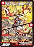 デュエマ DM25BD1 3/17 ボルシャック・クロス・NEX/ボルシャック英雄譚 (SR スーパーレア) ドリーム英雄譚デッキ ボルシャックの書 (DM25-BD1)