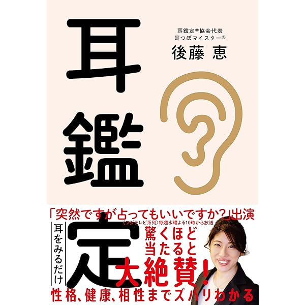 耳針療法の実際　DVD Amazon.co.jp: 耳針治療の実際 : 清水 蓮: 本
