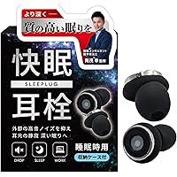 Amazon | 【睡眠のプロ監修】LIXIA 睡眠用耳栓 耳栓 睡眠用 2ペア