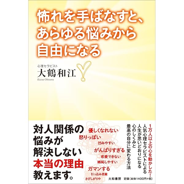 自分を縛る“禁止令”を解く方法 71DUr8TZe8L.jpg_BO30,255,255,