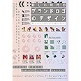新しい時代のブランドロゴのデザイン -ダイナミック・アイデンティティのアイデア97