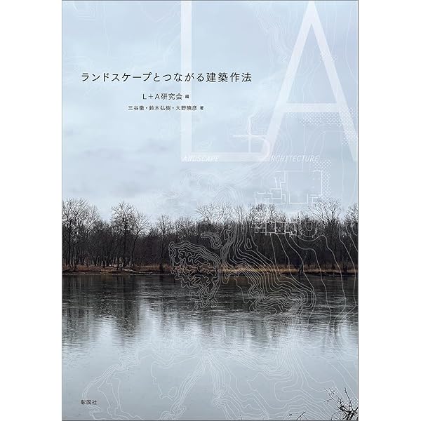 緑地と文化──社会的共通資本としての杜 (岩波新書 新赤版 2060