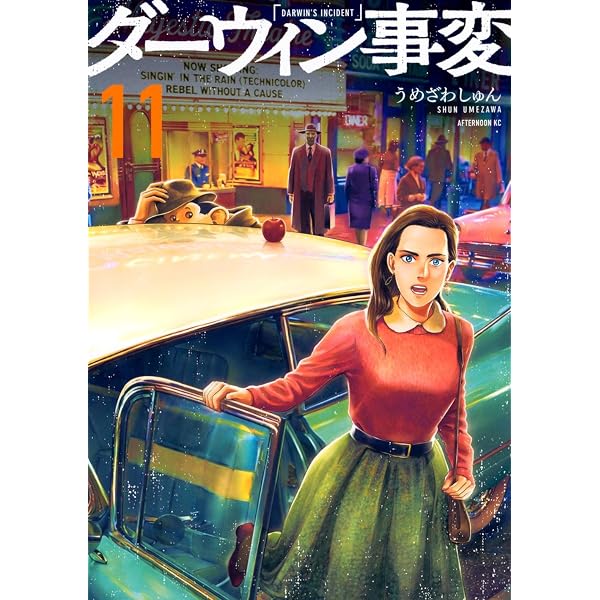 Amazon.co.jp: 太陽と月の鋼 (10) (ビッグコミックス) : 松浦 だるま: 本