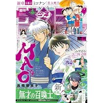 Amazon.co.jp: 週刊少年ジャンプ (31号) : 本