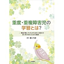 肢体不自由児の教育〔新訂〕 (放送大学教材) | 川間 健之介, 長沼 俊夫