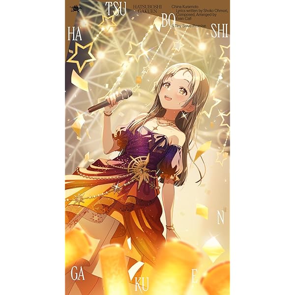 Amazon | 倉本千奈 2nd Single「日々、発見的ステップ！」 | 初星学園