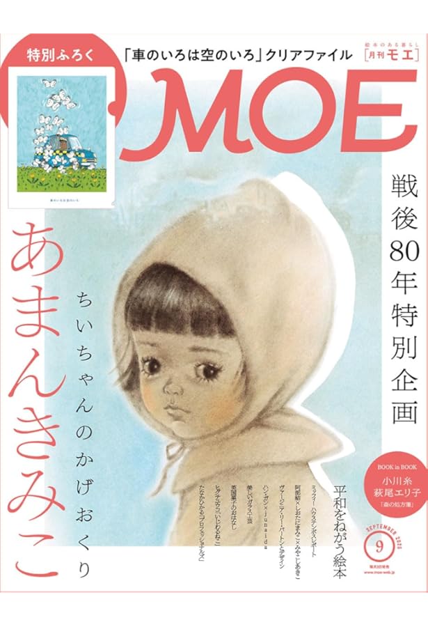 さくらが さいた (えほんのもり) | あまん きみこ, 鎌田 暢子 |本