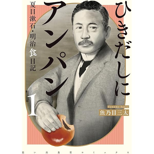 へんてこいきもの (1) (書籍扱いコミックス単行本) | 湊谷 鈴