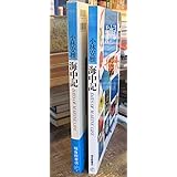 海中記 (写真記シリーズ)
