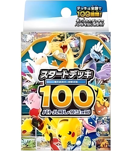 Amazon.co.jp: ポケモンカードゲーム ソード＆シールド「スタート