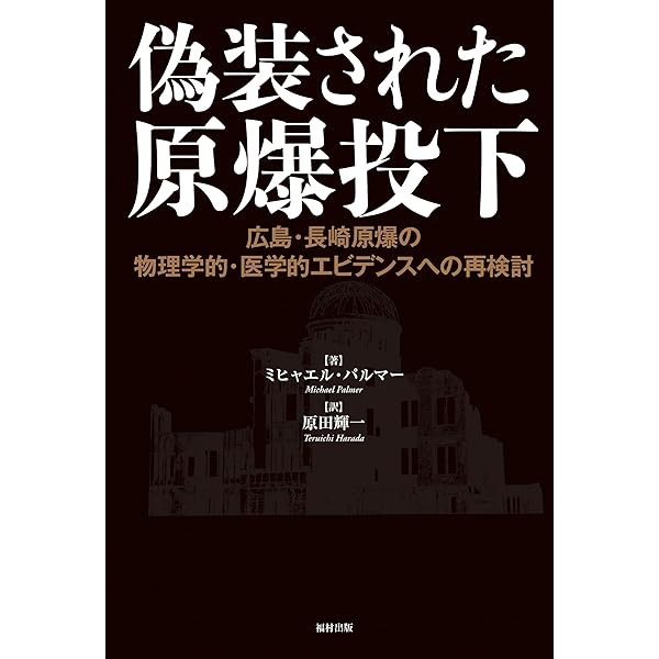 Amazon.co.jp: もう一人の「明治天皇」箕作奎吾(みつくりけいご) eBook