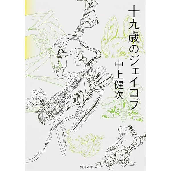中上健次角川文庫7冊セットです。 中上健次角川文庫7冊セットです。