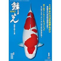 鱗光 リンコウ 2026年 3月号 | 鱗光出版部 |本 | 通販 | Amazon