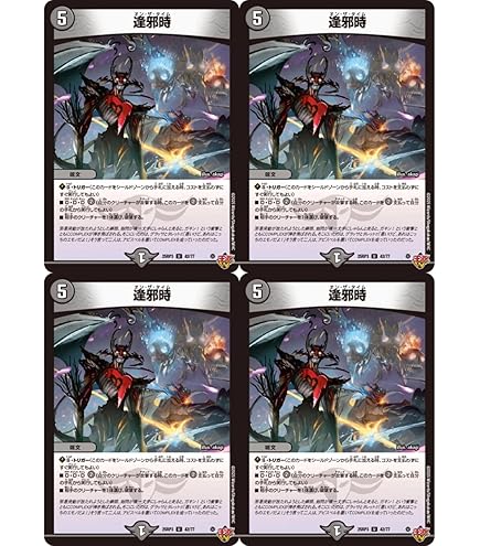 Amazon.co.jp: 【4枚セット】デュエマ 洗打の妖精 34/77 （U） DM25