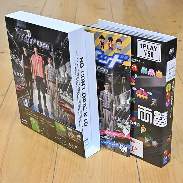 ノーコンキッド　DVD BOX Amazon.co.jp: ノーコン・キッド~ぼくらのゲーム史~ DVD-BOX : 田中圭