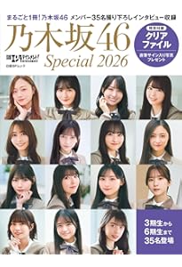 乃木坂46 引退品 乃木坂46 引退品 乃木坂46 引退品 乃木坂46 OFFICIAL WEB SHOP