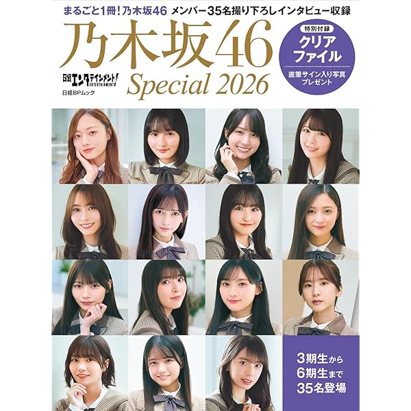 乃木坂46写真集 乃木撮 VOL.03 | 乃木坂46 |本 | 通販 | Amazon