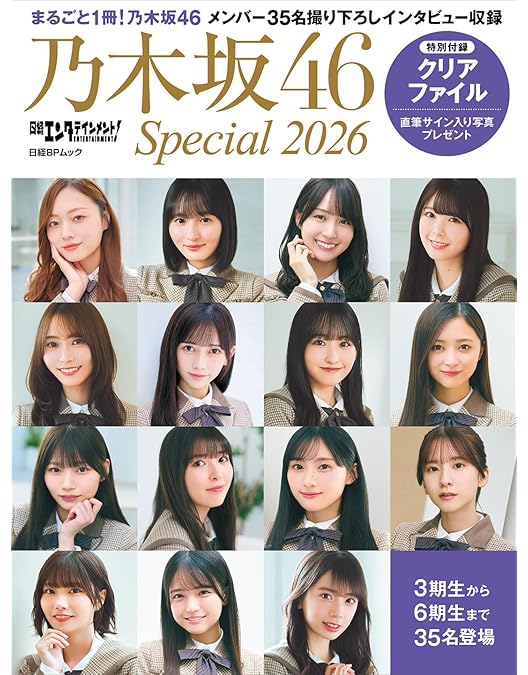 Amazon.co.jp: 乃木坂スター誕生！SIX 第1巻 Blu-ray BOX : 乃木坂46 6