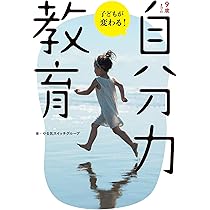 やる気の生徒指導 (小学館創造選書 95) やる気の生徒指導 (小学館創造選書 95) | 坂本 昇一 |本 | 通販