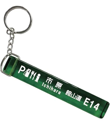 Amazon.co.jp: 東京メトロ千代田線「乃木坂」キーホルダー新デザイン