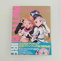プリキュア本他　一式 だいすきプリキュア！ ひろがるスカイ！プリキュア＆プリキュア