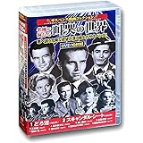 サスペンス映画 コレクション どろ沼 DVD10枚組 ACC-251