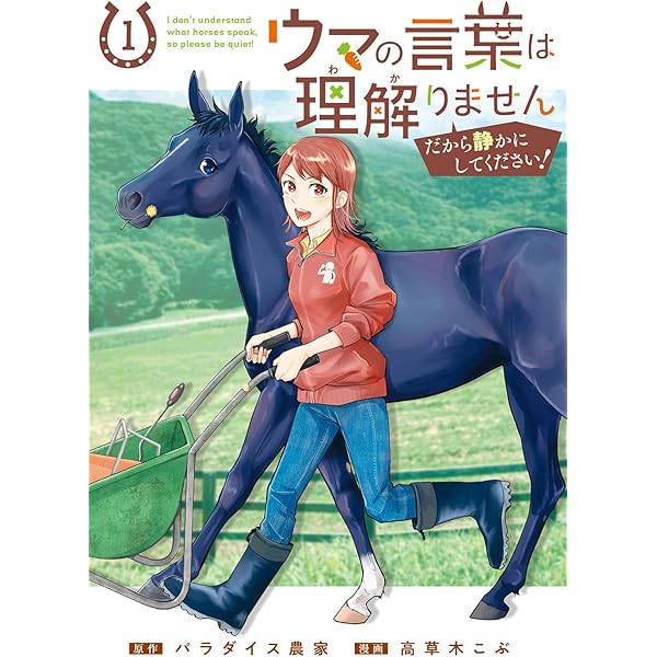 お馬さん 杭の周りを走る馬のおもちゃ ぱかぱかおウマさん｜景品ゲットクラブ 置物