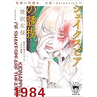 Amazon.co.jp: 有栖川有栖選 必読！ Selection7 暗い