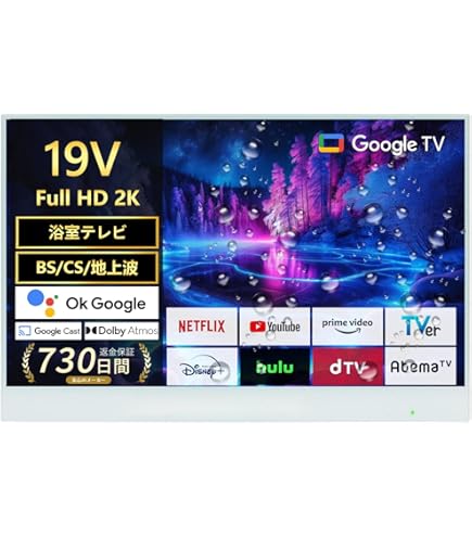 お風呂テレビ　SYLVOX ポータブルテレビ　15.6型 Amazon | SYLVOX 15.6型 チューナーレステレビ 防水 IP66 ポータブル