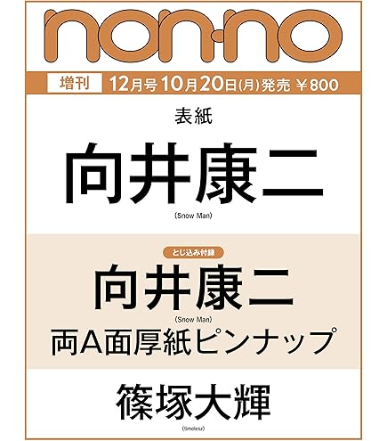 素顔4  Man盤 DVD 期間限定品 素顔4｜ジュニア｜Storm Labels OFFICIAL SITE