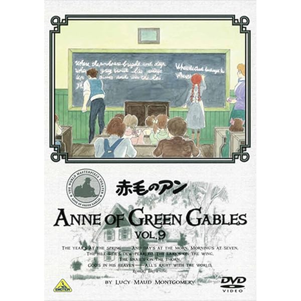 Amazon.co.jp: 赤毛のアン VOL.12 [DVD] : 山田栄子, 槐柳ニ, 北原文枝