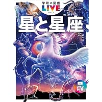 Amazon.co.jp: 学研の図鑑LIVE新版 特典付きギフトボックス3冊セット