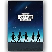 Amazon.co.jp: 【劇場版 パンフレット BUCK-TICK バクチク現象 】 出演