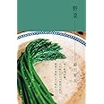 野菜
