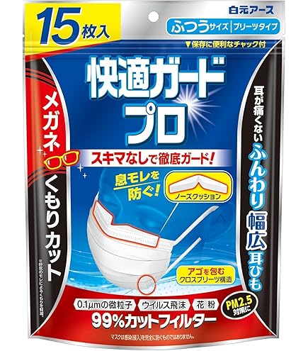 Amazon.co.jp: 快適ガードプロ 立体タイプふつうサイズ5枚入×8個パック