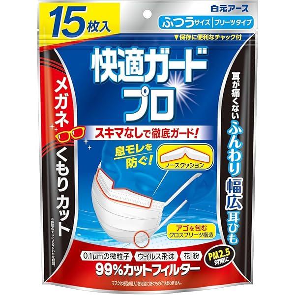 快適ガードプロ 立体マスク 5枚入り✖36袋⭐ 快適ガードプロ 立体タイプ ふつうサイズ 5枚入 : 金太郎SHOP - 通販