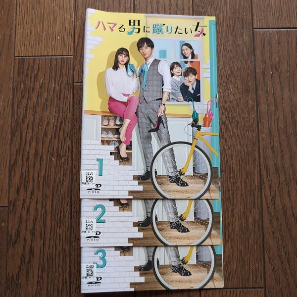 Amazon.co.jp: ハマる男に蹴りたい女 DVD-BOX [DVD] : 藤ヶ谷太輔, 関