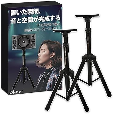 Amazon.co.jp 最新リリース: スピーカー台・スタンド の新着ランキング