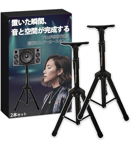 Amazon | 三脚式 PAスピーカー スタンド ヒビノ FULL-TEN FT-SST-BK
