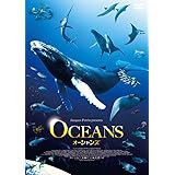 オーシャンズ [DVD]