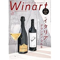 Winart（ワイナート） 2026年1月号 | ワイナート編集部 |本 | 通販