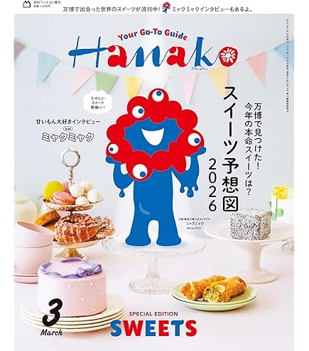 Amazon.co.jp: ミャクミャク カバンに付けられるぬいぐるみ プライズ